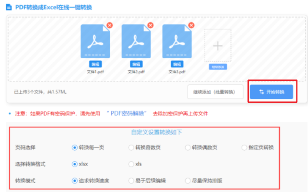 半岛网站手机登陆官网ios版使用讲解 - 开始转换