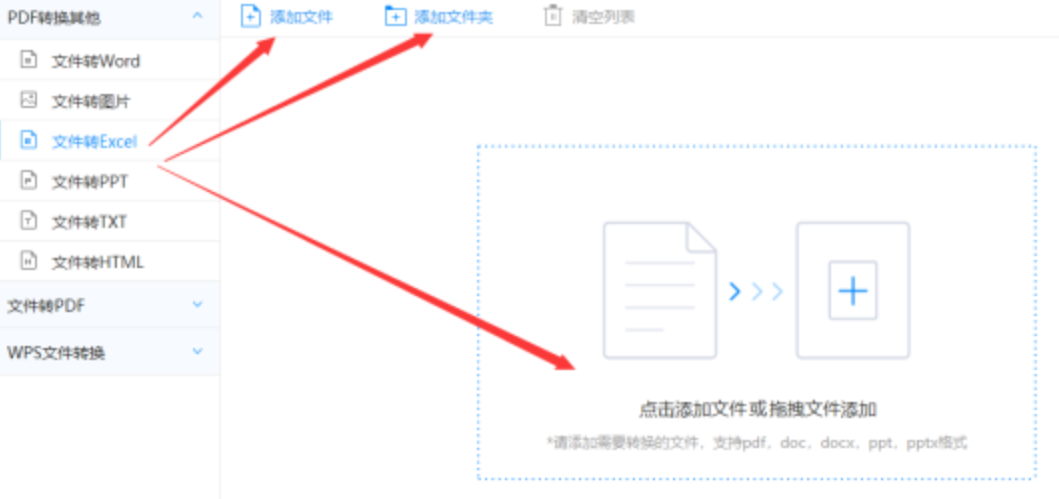 半岛网站手机登陆官网ios版使用讲解 - 选择文件格式
